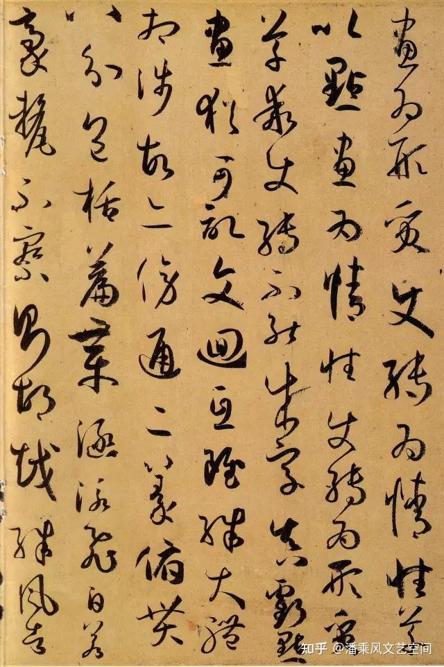 唐 · 孙过庭《书谱》高清草书字帖 - 知乎