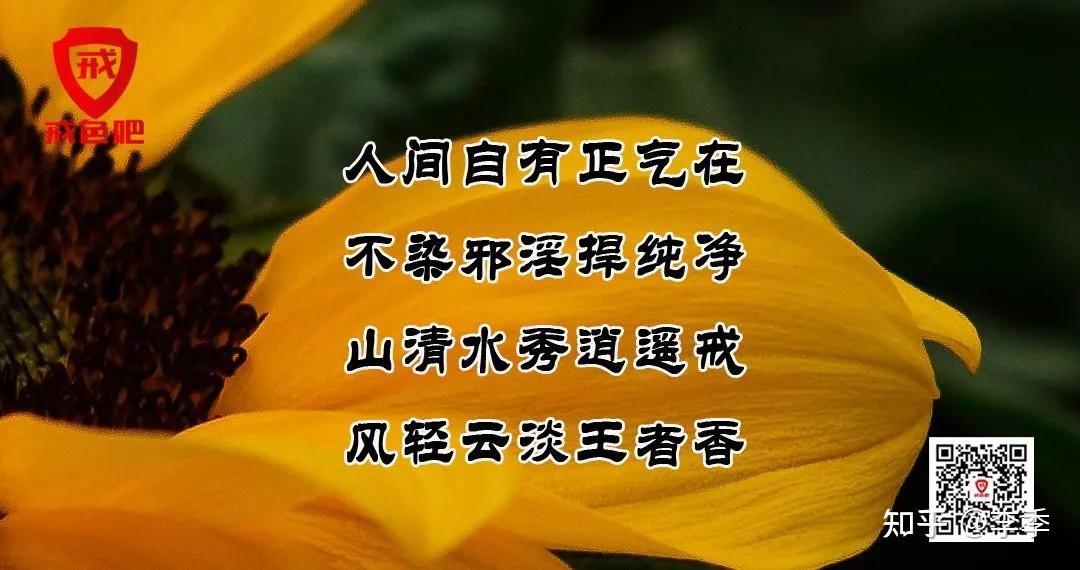 一位朋友修行戒色三年各个方面的体会