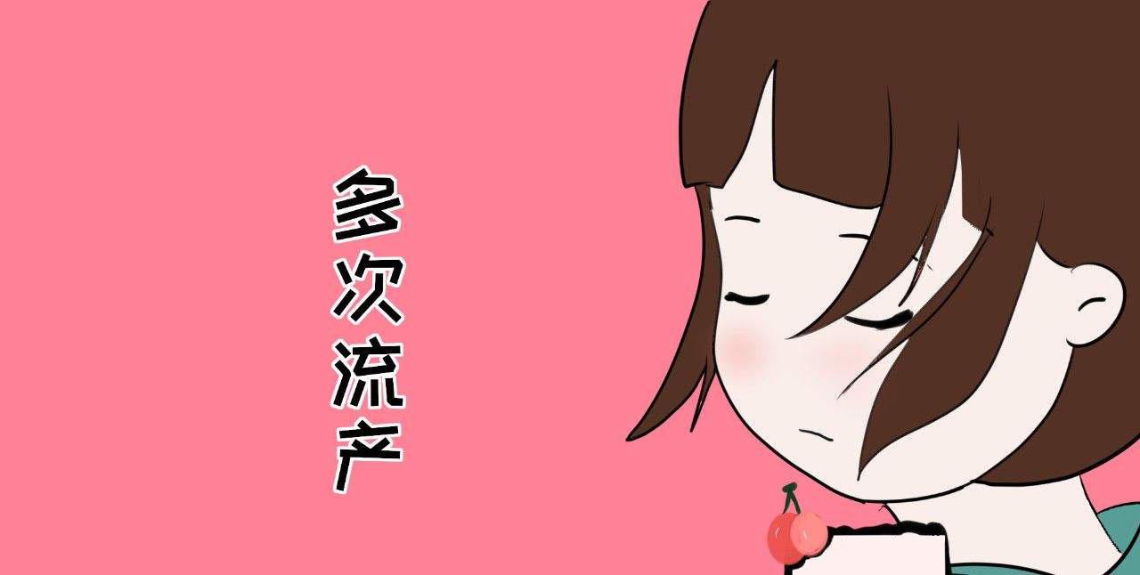 收费透明! 做代孕条件 "流产后多久可以同房 "-第1张图片-方波博客
