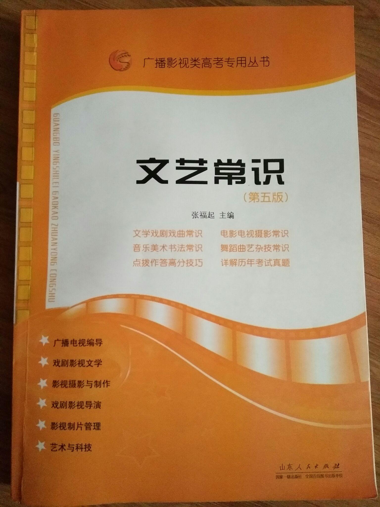 河南高二文科生 文化课一本 想自学编导 考中传