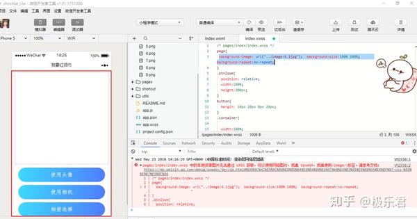 背景图怎么只应用一页 页面背景只设置一页 Wps背景图怎么只应用一页