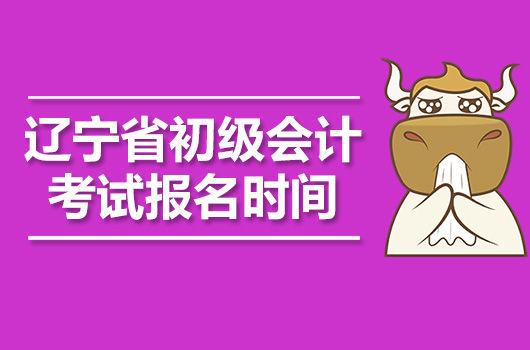 辽宁省会计初级考试 v2-bfe78bb5684a0c13c6664cbeaf1c29be_1440w.jpg?source=172ae18b