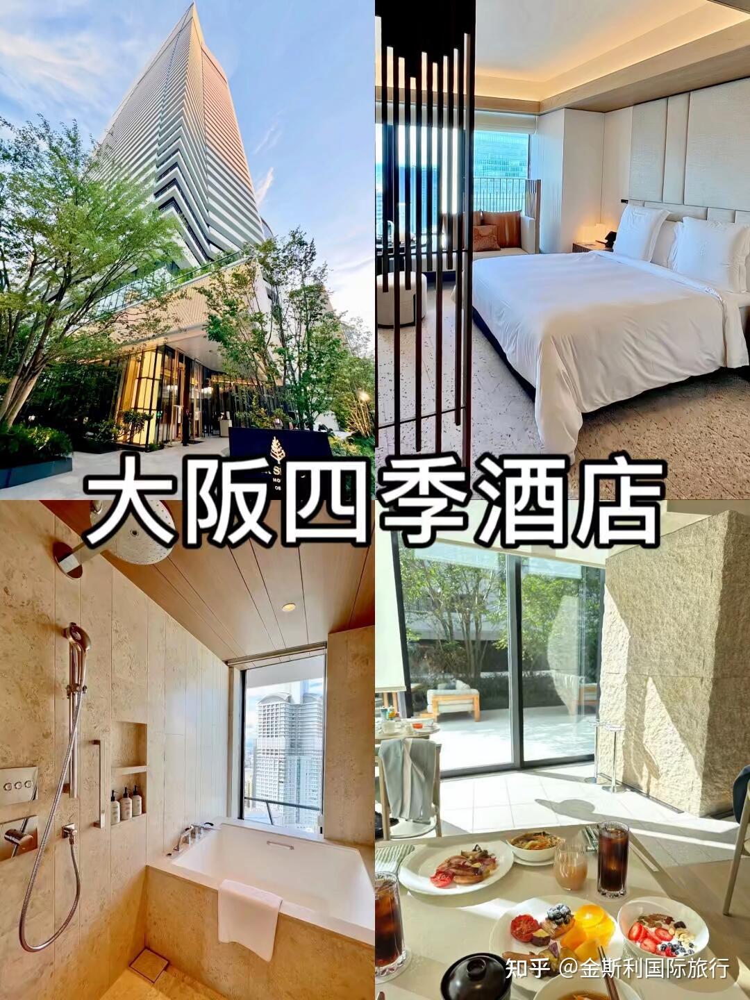 大阪必住六家平价酒店🏨淡季暴跌 - 知乎