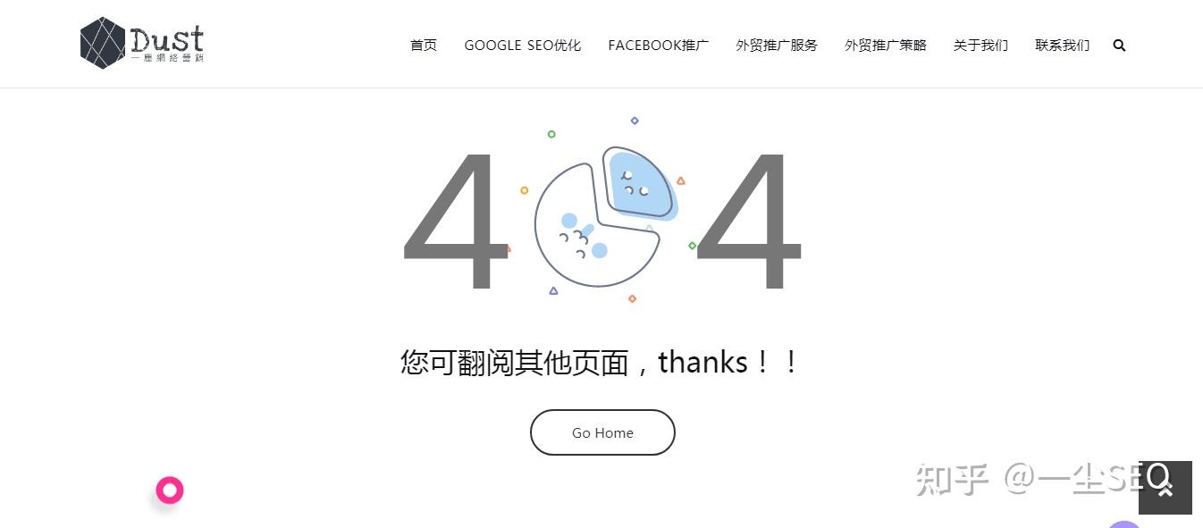 一,404页面介绍