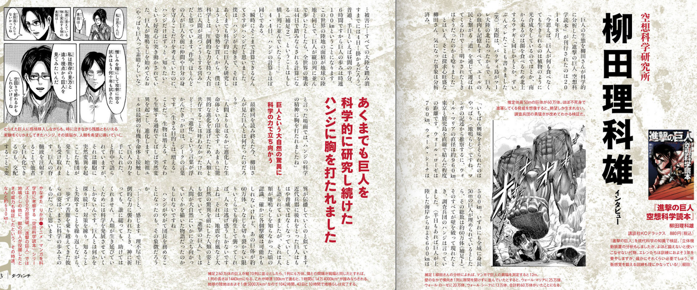 １着でも送料無料 進撃の巨人 空想科学読本 Www Hallo Tv