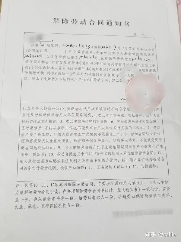 关于应届毕业生国企工作半年,辞职手续的详解