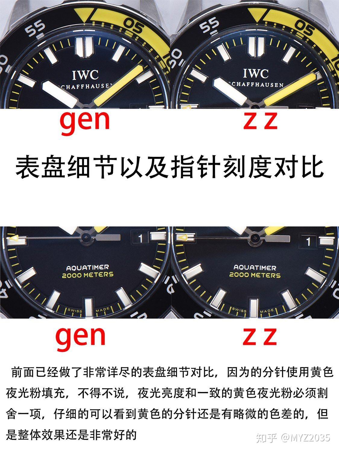 万国iwc海洋时计zz厂真假对比