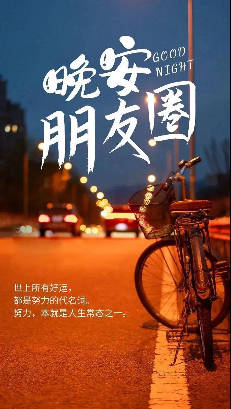 适合睡前发朋友圈说说心情短句 晚安心语治愈句子