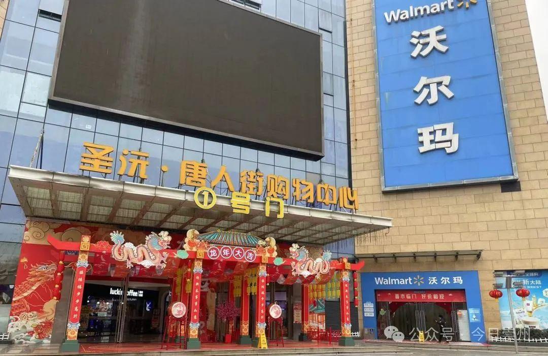 唐人街年货节瑞龙迎春·火力全开圣沅·唐人街购物中心新春期间,痛镲