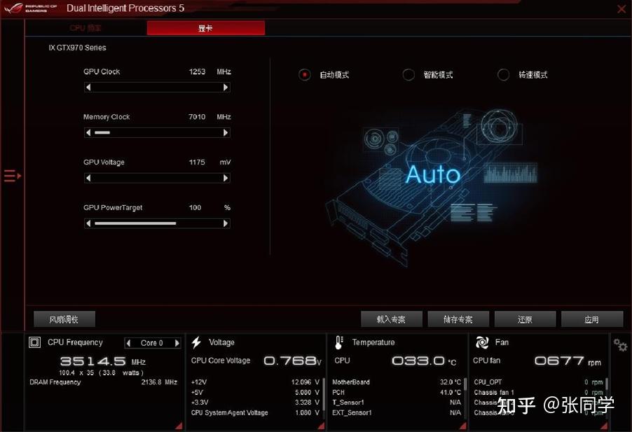 华硕aisuite3功能介绍