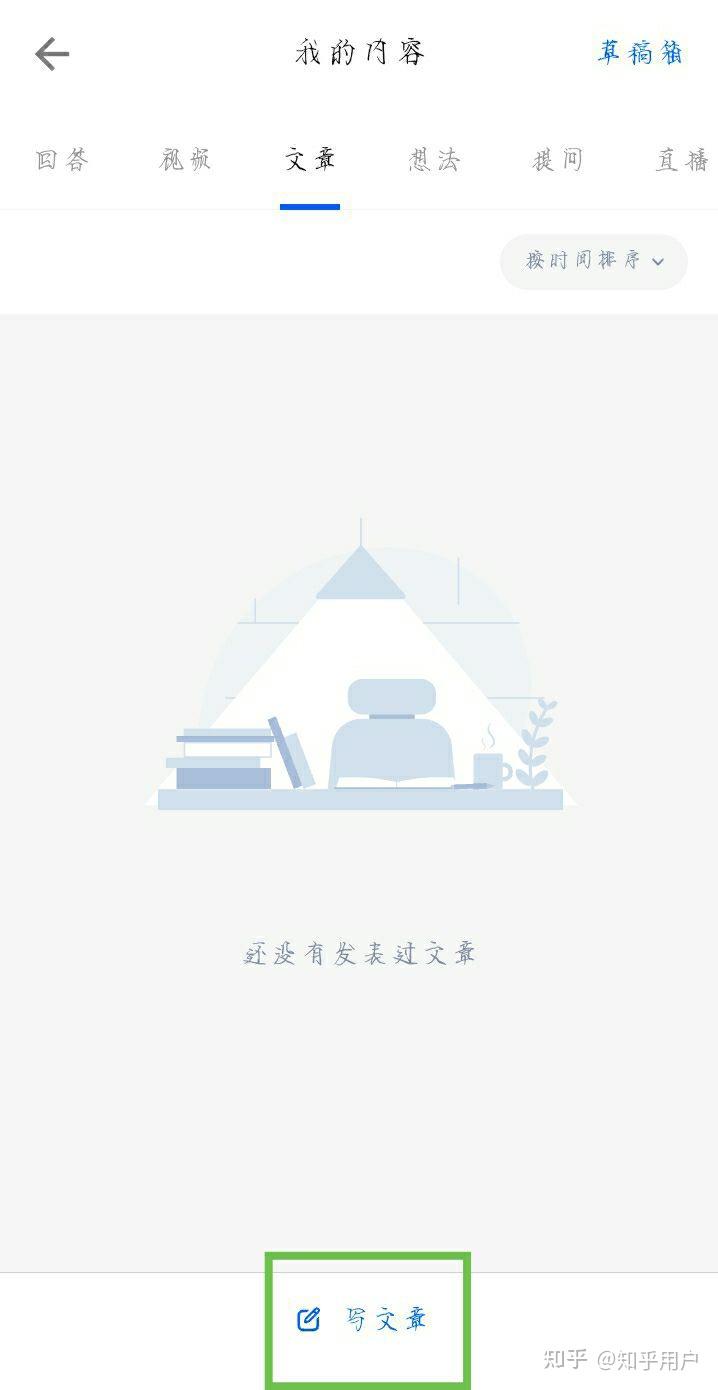 知乎免费看文app v2-bffcb6f9d5a2020b2e7b725e50e3eb19_r.jpg