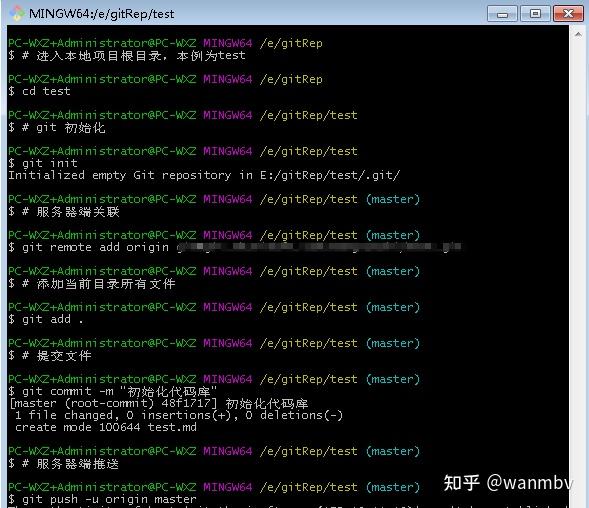 Git 