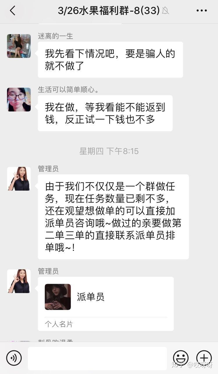 免费送礼物的骗局 v2-bfff542e7b644d751c264b9be83f0d65_r.jpg