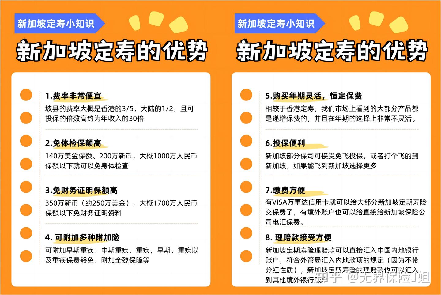 新加坡定寿】免出境就能拥有性价比极高的定寿天花板- 知乎
