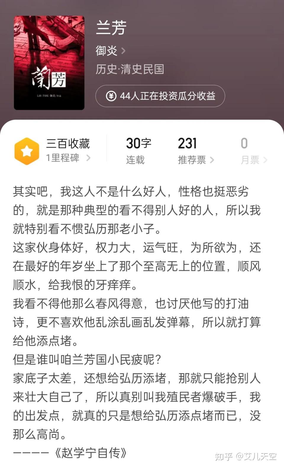 尺间萤火作品图片