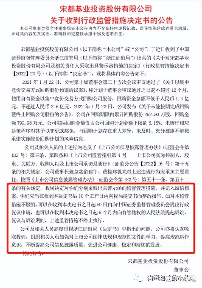 90后俞昀上任宋都股份董事会秘书尚未取得资格证书