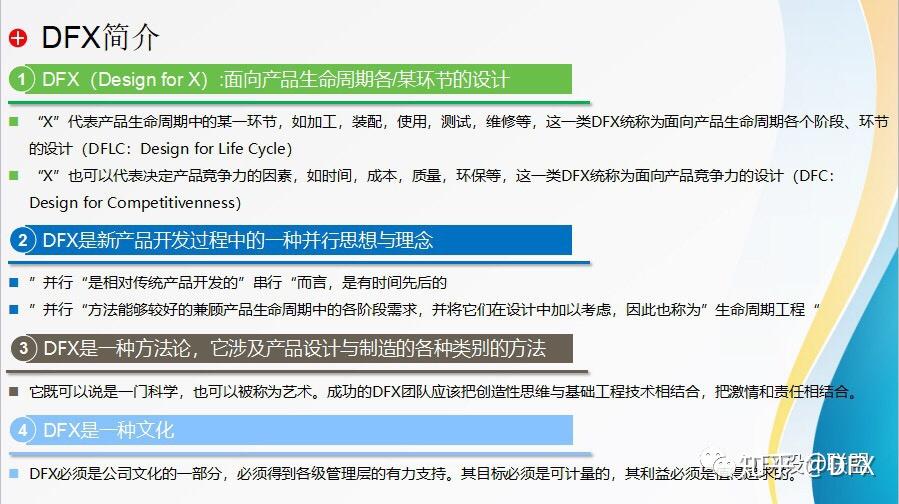 DFX简介 - 知乎