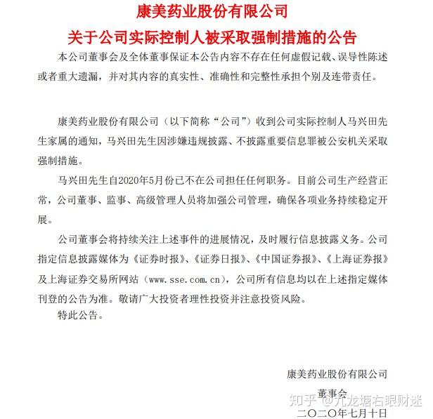 财迷精选科学证据表明牛市是散户亏钱的重要原因及康美老总被抓