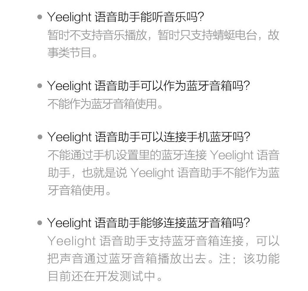 Yeelight具有的优势: