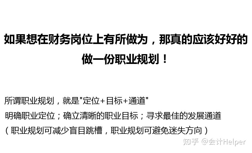 默默无闻的在出纳岗位上做一辈子?不干平庸,成为优秀的职场达人?