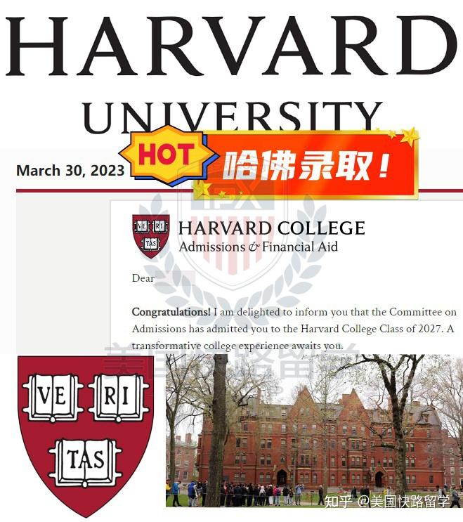 harvard-class-of-2027