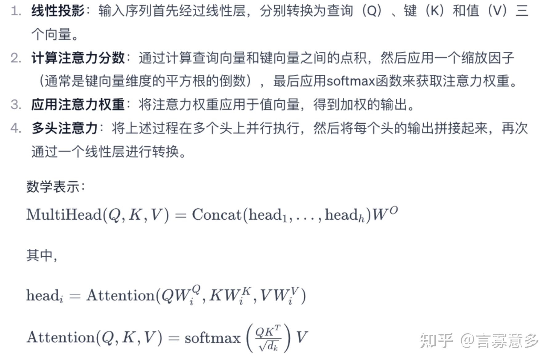 AI,你到底是什么?(GPT的相关概念)插图4 AI,你到底是什么?(GPT的相关概念)插图4