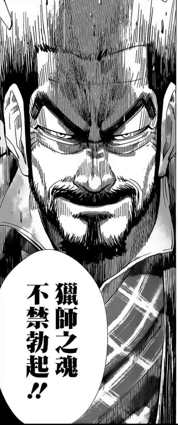 舌尖上的 深夜的 黄金神威 知乎