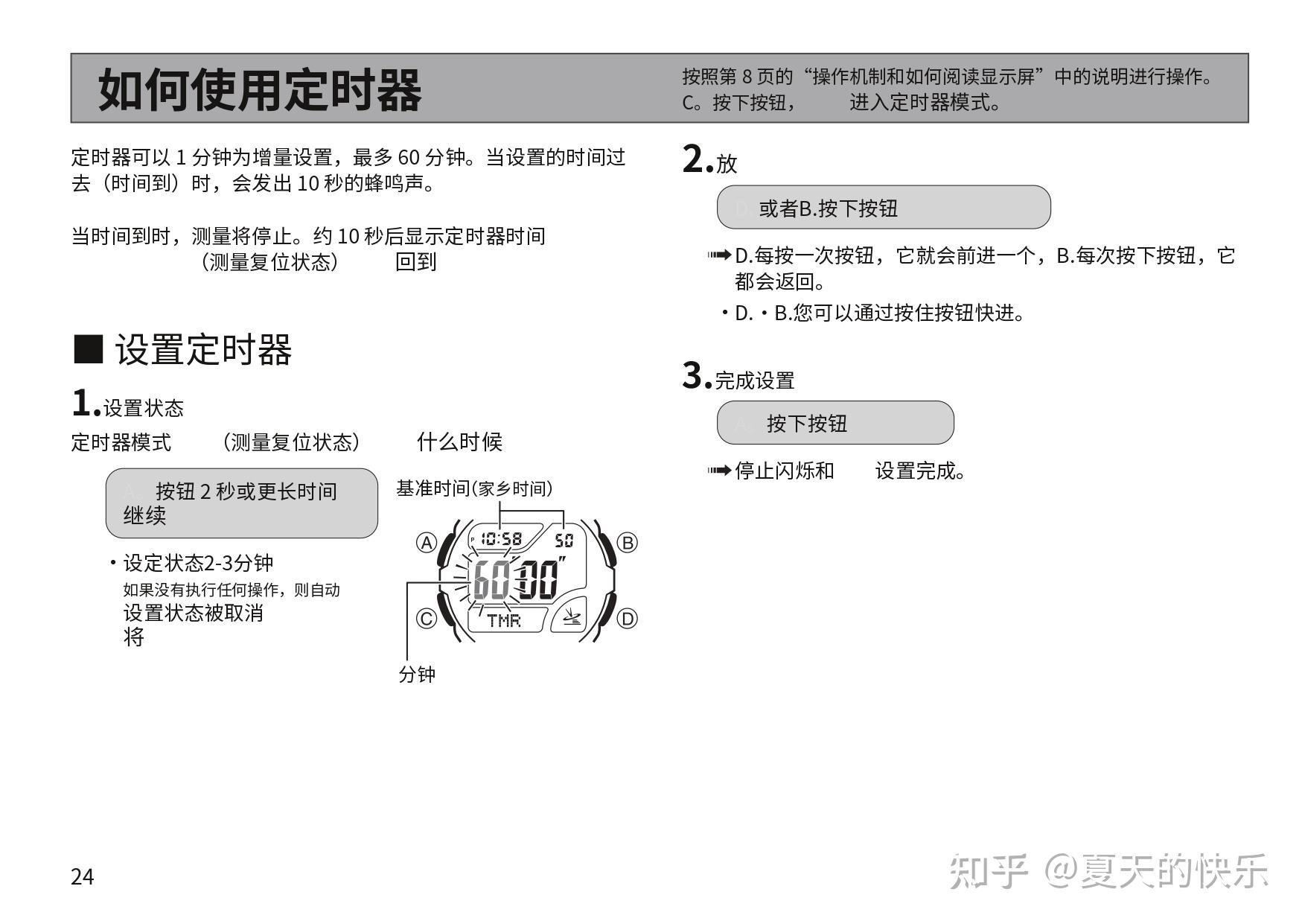 casio卡西欧wv