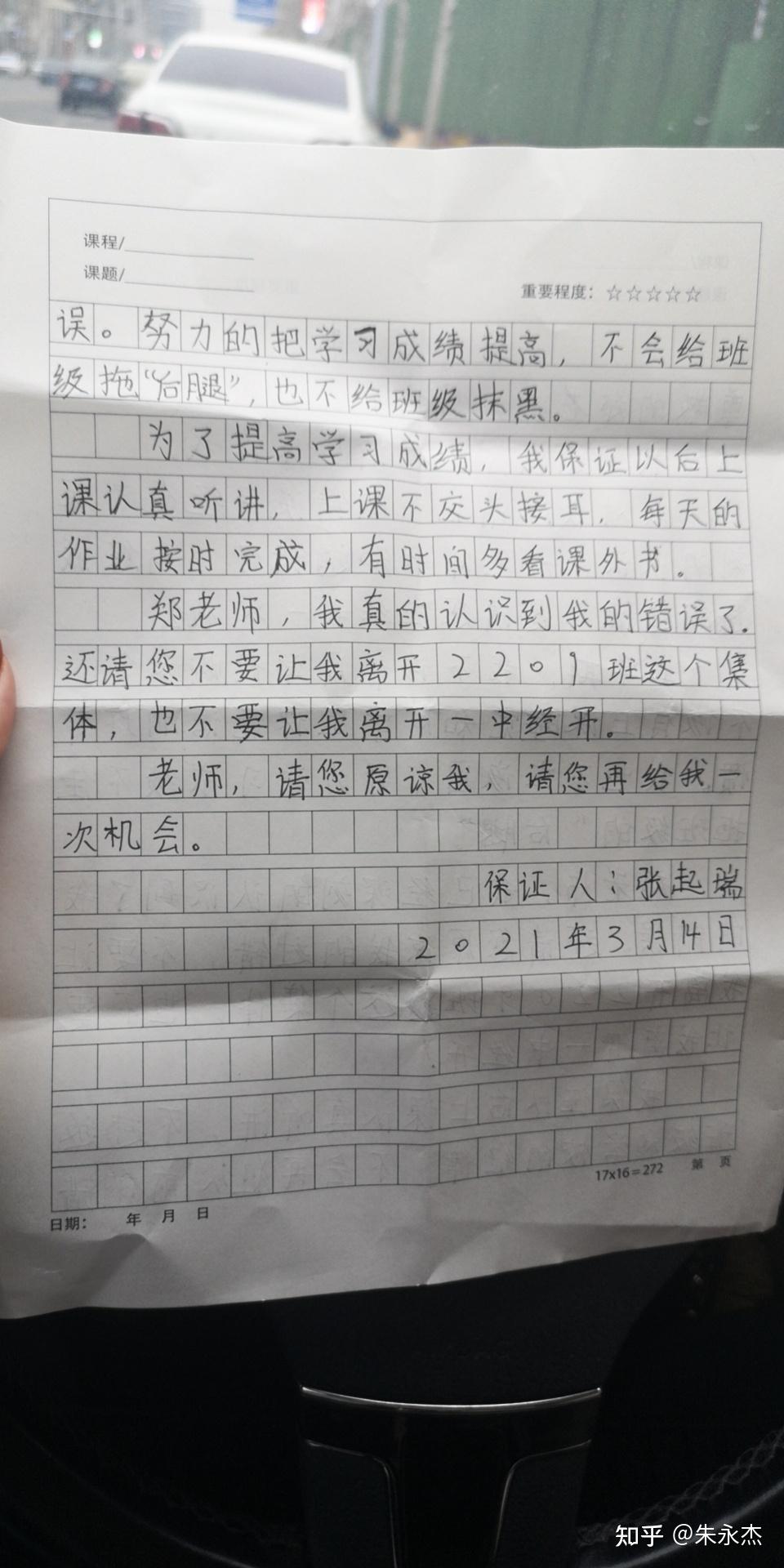 朱永杰: 郑州一中经开区实验学校:《义务教育法》说学生被"劝退"是