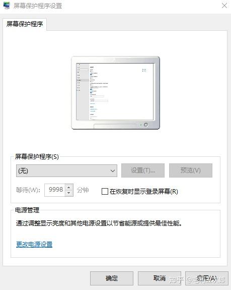 windows每次开机都要重新设置屏保的解决办法