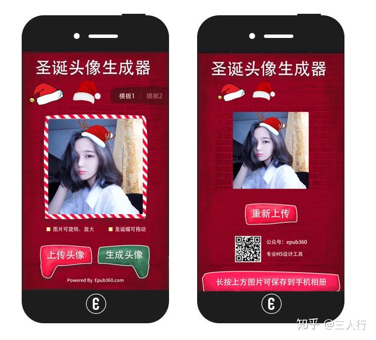 预测2020年h5玩法新趋势附h5刷屏神器推荐