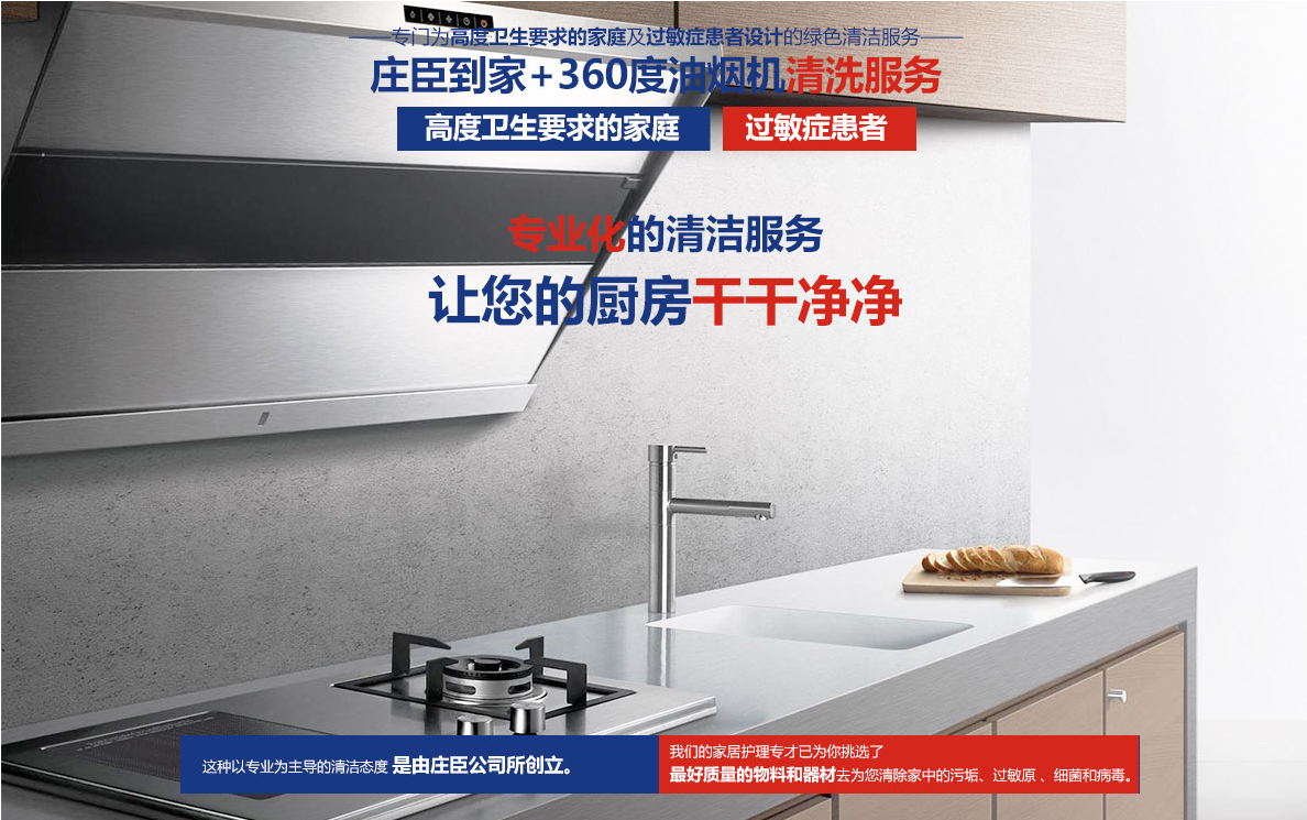 太仓面馆油烟机清洗方法