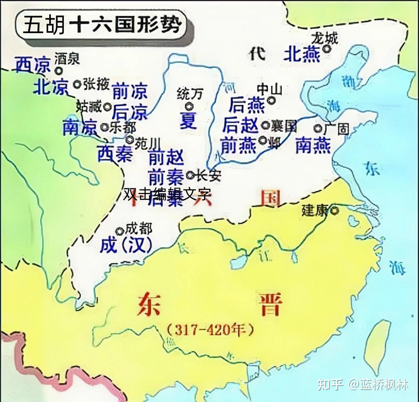 历史天空.十六国时期de疆域 - 知乎