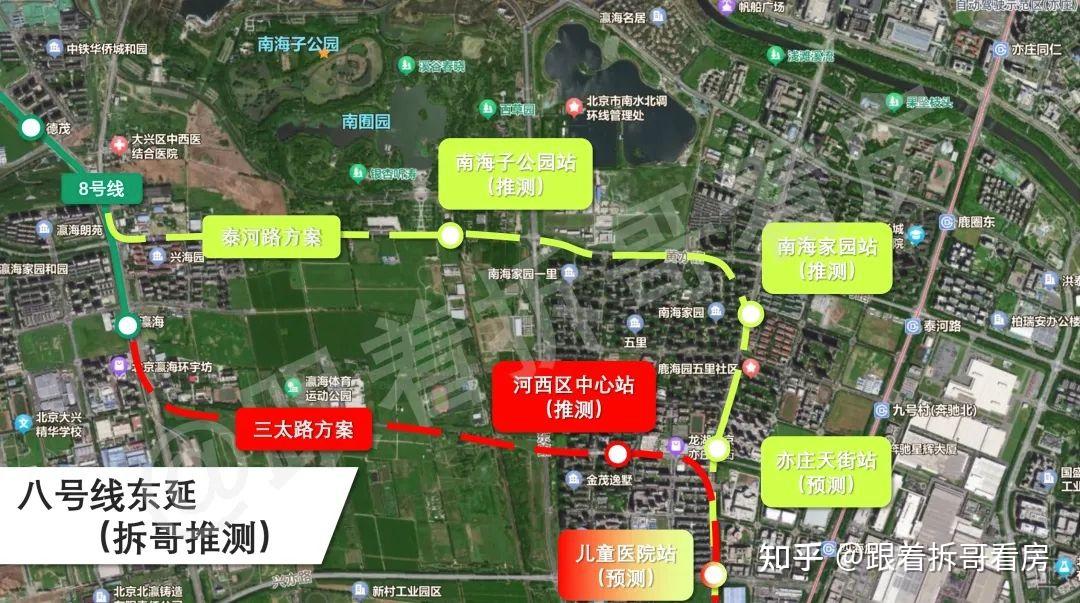 地铁8号线东延亦庄河西，综合解析来了！-叭楼楼市分享网