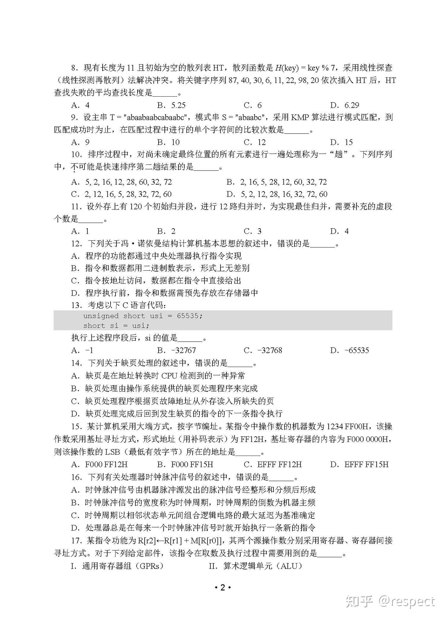 2019计算机考研408真题 - 知乎