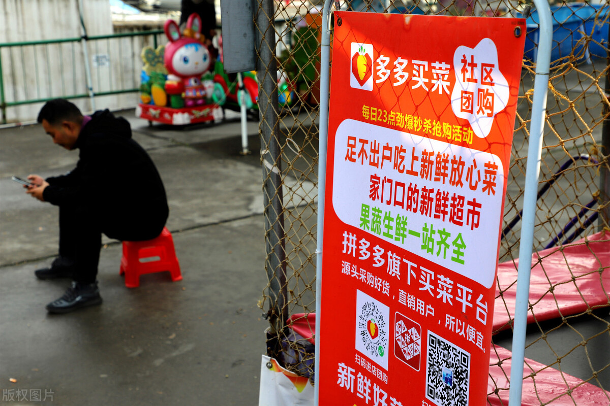 社区团购买菜为什么能流行?