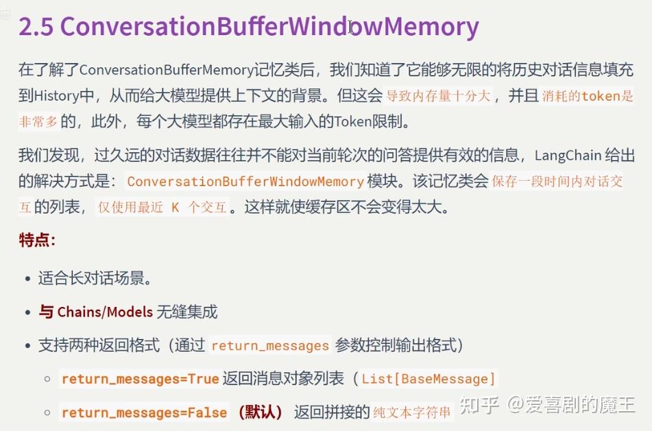 学习笔记——Langchin学习笔记 - 知乎