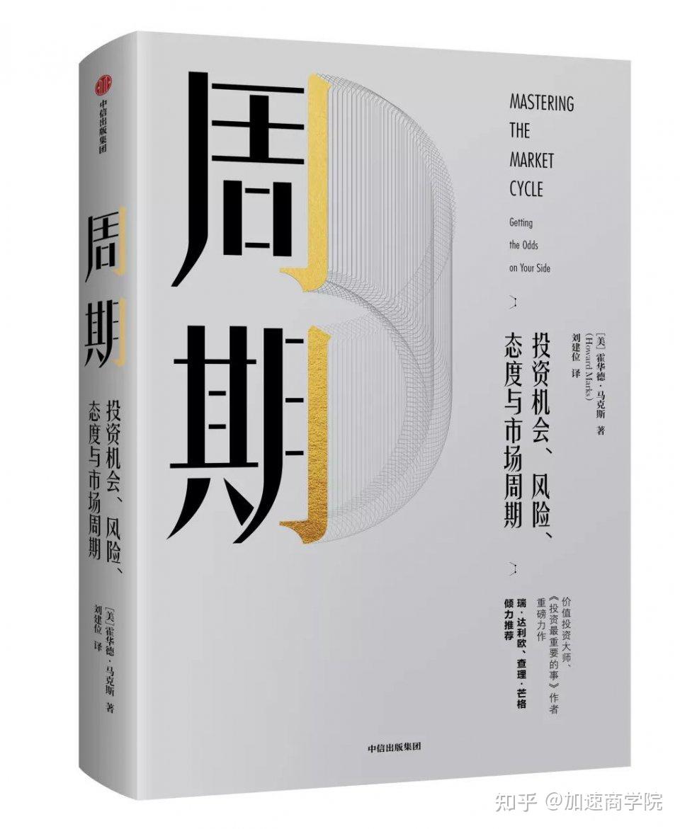 荐书寻找一份内心的安宁与感悟aemba诺曼底学员推荐书单