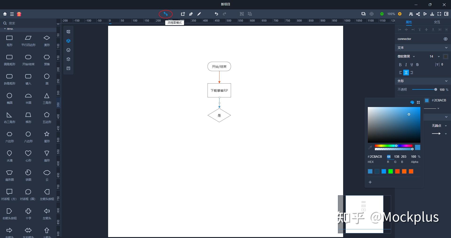 用什么软件画流程图好