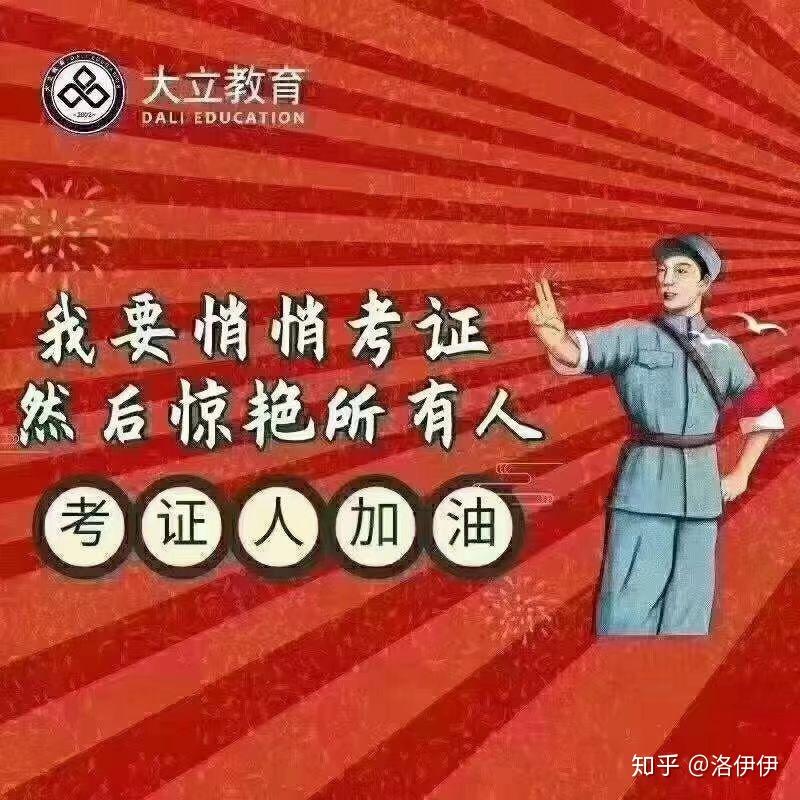 如何在拥有证书后在市场上为自己可创造的价值增加筹码,是诸位考证人