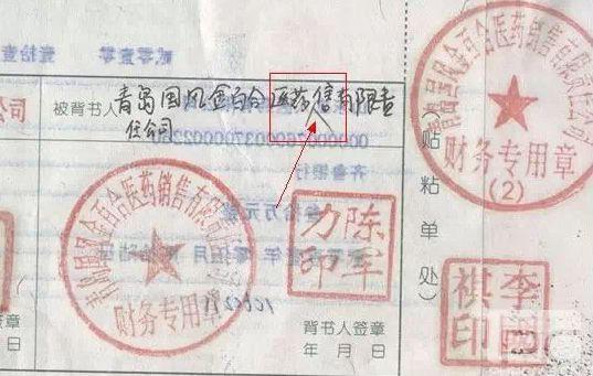 纸质银行承兑汇票背书样本,这13个瑕疵,千万不要随便犯 - 知乎
