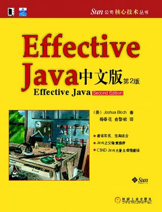 java入门应该看什么书?