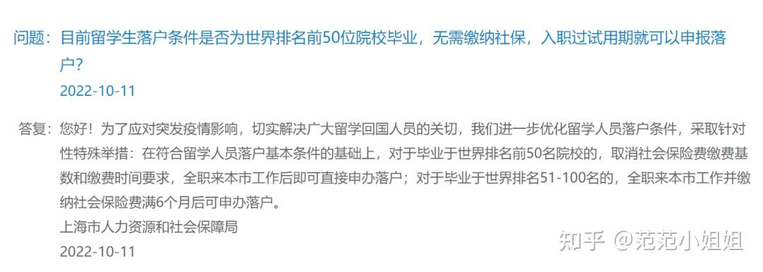 留学生必看,各地最新人才引进、落户政策,购车、购房、创业都有补贴! - 知乎