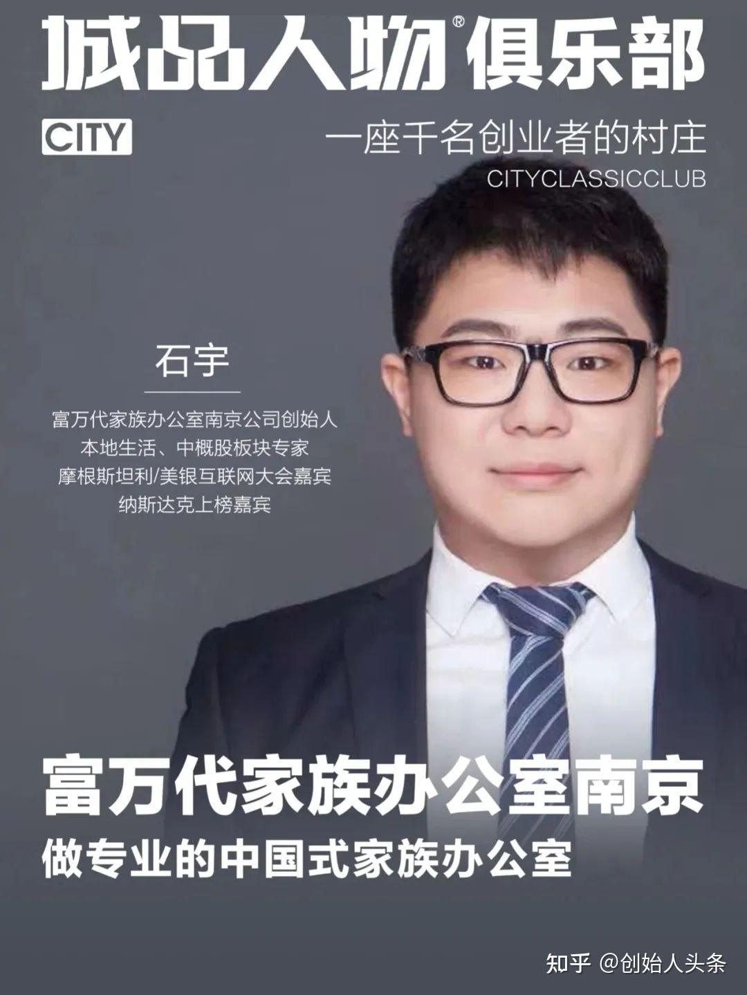 江苏富万代家族办公室石宇：财富的终章是真善美的灵魂和身边洋溢的笑脸- 知乎