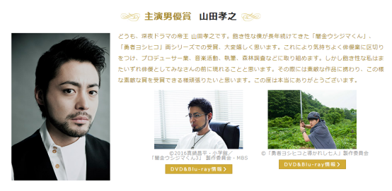山田孝之 知乎