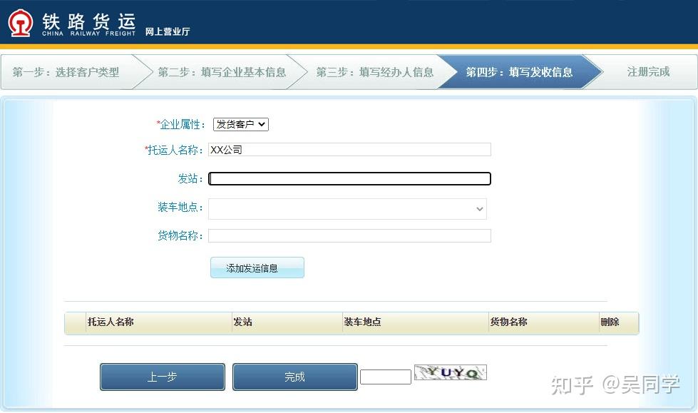 为什么注册不了铁路95306的账号