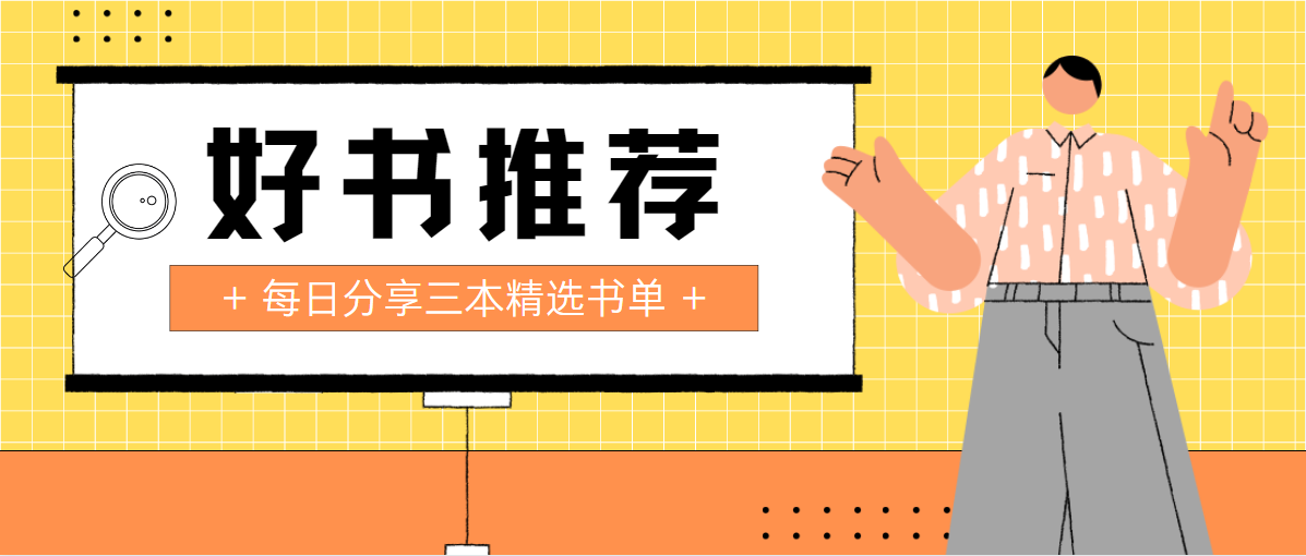 今日推荐三本历史传记好书 西方学者眼中的东方伟人 南宋不忍细看 原来宋朝这么有趣 知乎
