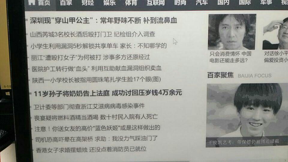 如何用文石电纸书boox max和sony dpt-sp1做为