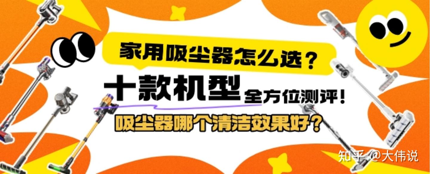 【拒绝模糊横评】家用吸尘器怎么选?吸尘器哪个清洁效果好?精选2026年1月吸尘器测评推荐:CEWEY、小狗、追觅、美的、米家等主流机型全方位测评对比!一文教会你选吸尘器!
