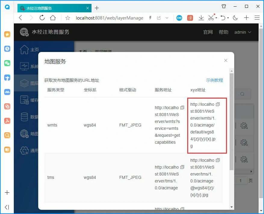 《水经注地图服务》发布的卫星影像数据在Cesium中调用 - 知乎